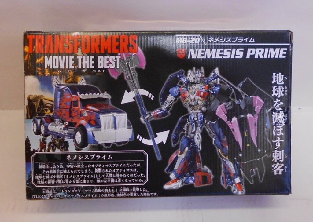 タカラトミー ムービーザベスト ネメシスプライム MB-20 - メルカリ