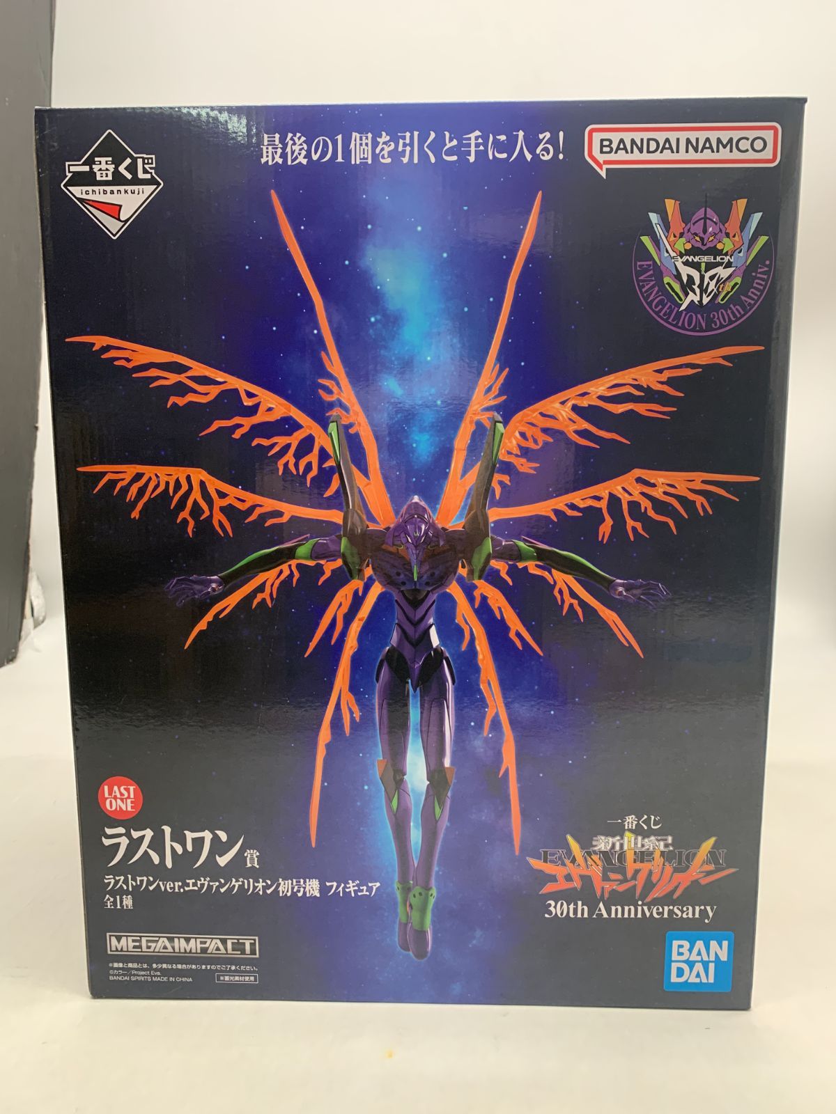 未開封 一番くじ エヴァンゲリオン ラストワン賞 ラストワンver