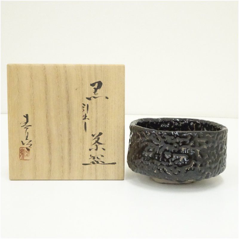 加藤春鼎造 引出し黒茶碗（共箱） 茶道 抹茶 おしゃれ 抹茶茶碗 抹茶碗