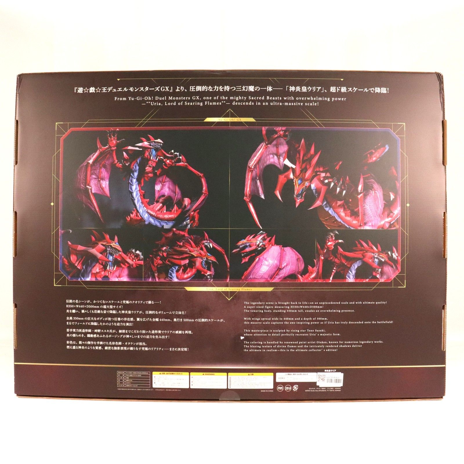 神炎皇ウリア(しんえんおううりあ) 遊☆戯☆王デュエルモンスターズGX