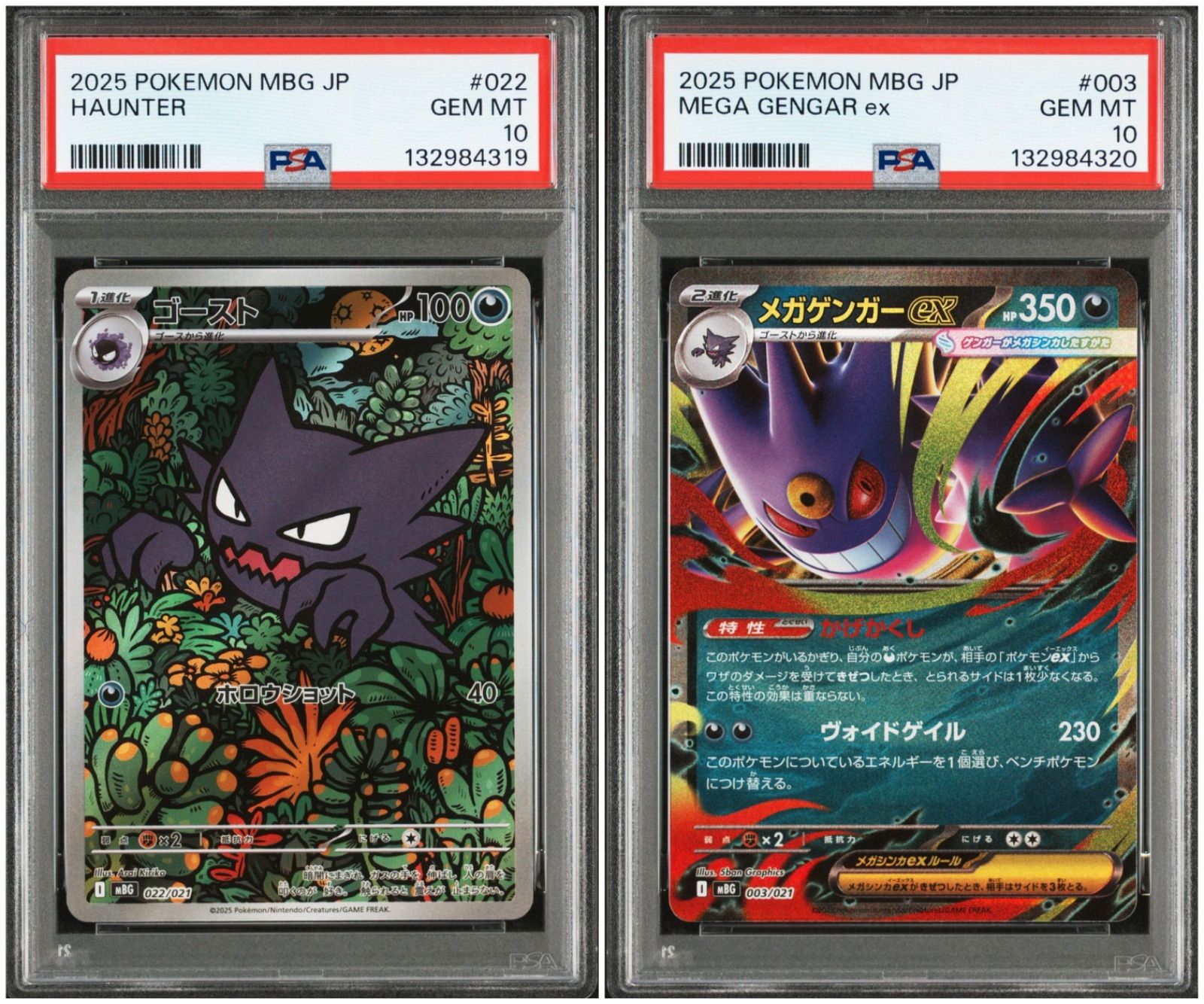 PSA10】 2連番 ゴースト メガゲンガーex AR RR - メルカリ