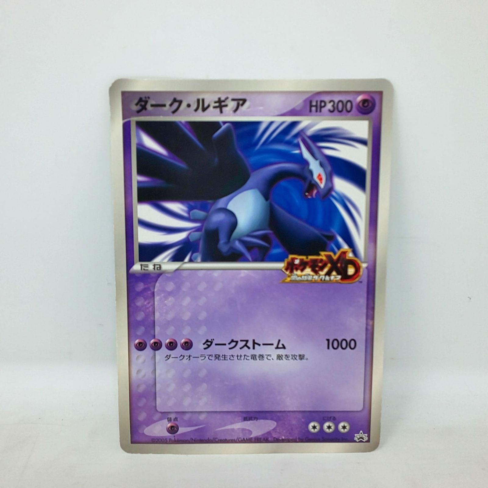 1317F-06 ポケットモンスター ダーク・ルギア ポケモンXD 闇の旋風