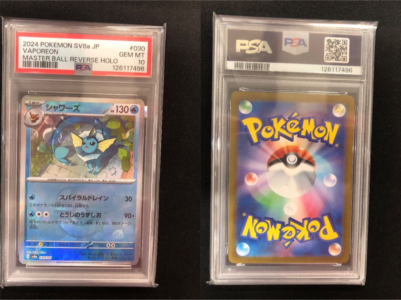 シャワーズ マスターボール PSA10 PSA10鑑定済〕シャワーズ(マスター