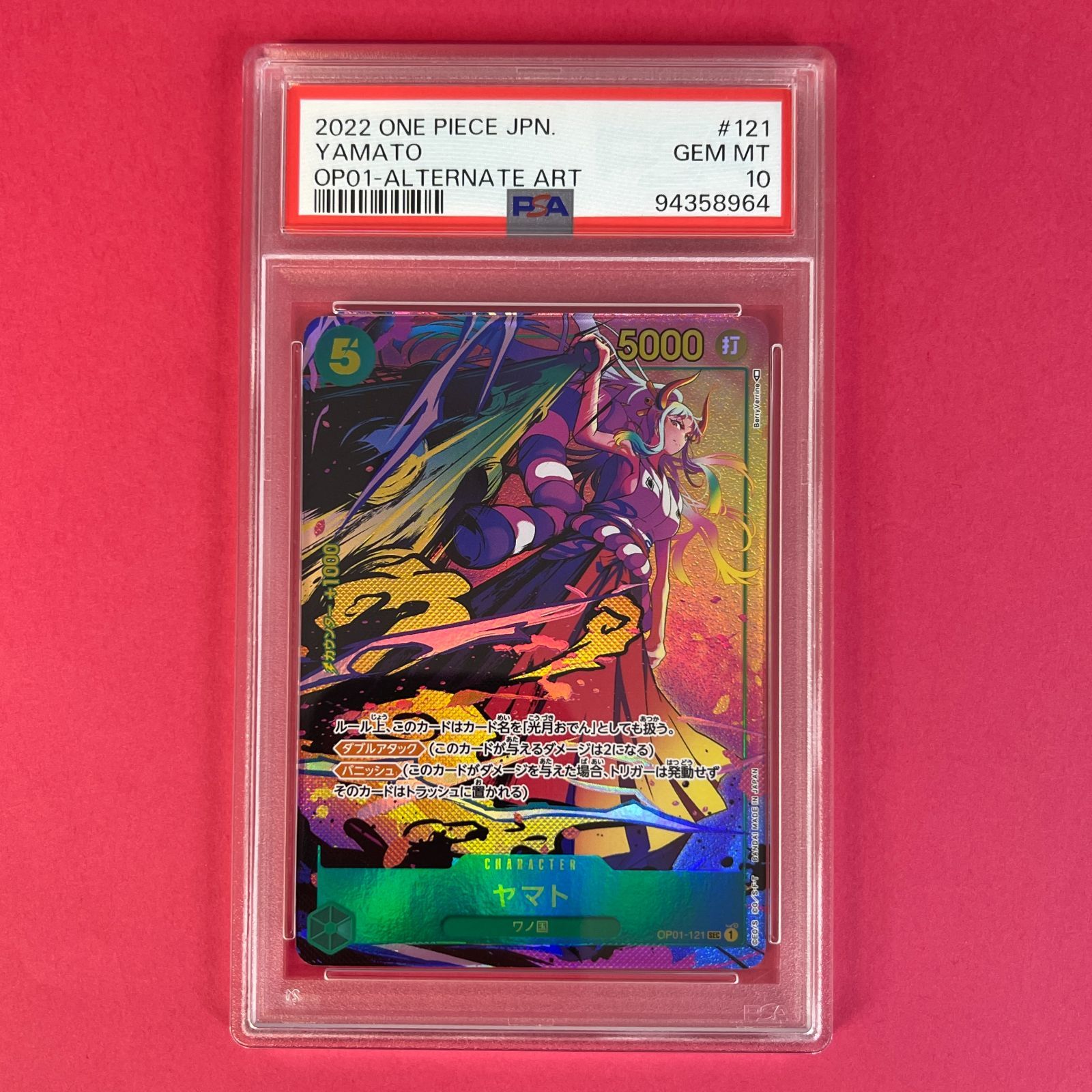 ワンピース カードゲーム ヤマト #121 GEM MT 10 psa10