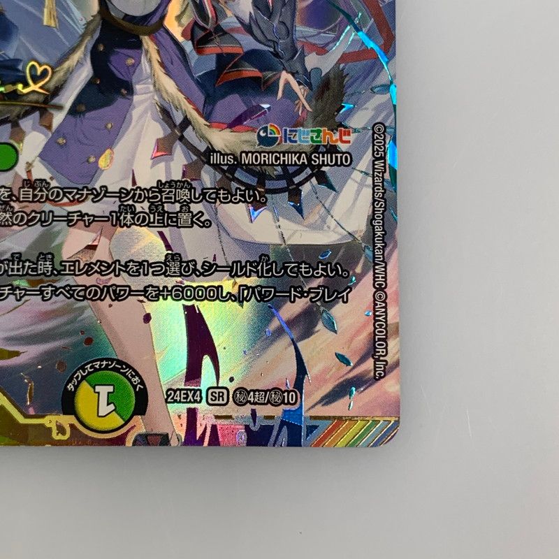 聖霊龍王メルヴェイユ シークレット 聖霊龍王 メルヴェイユ サイン SR