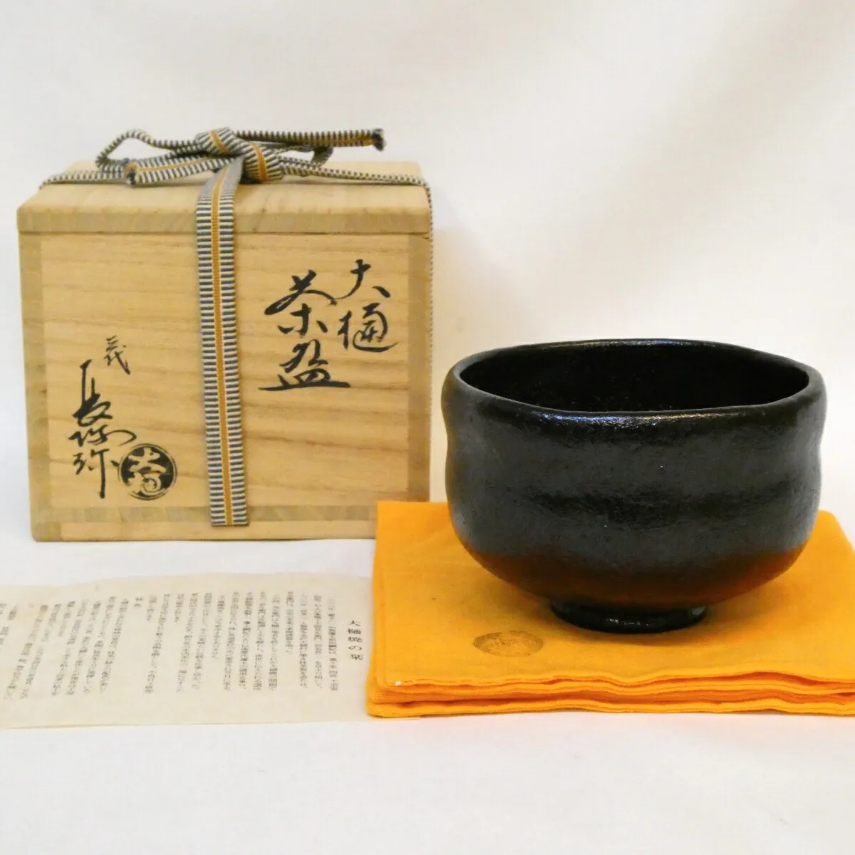 2026年最新】大樋長阿弥の人気アイテム - メルカリ