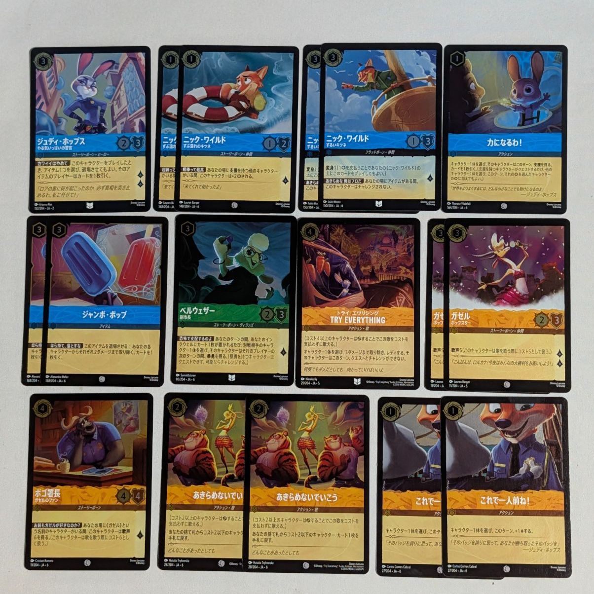 ズートピア】ロルカナ ホイル Foil 17枚セット ジュディ ニック ガゼル