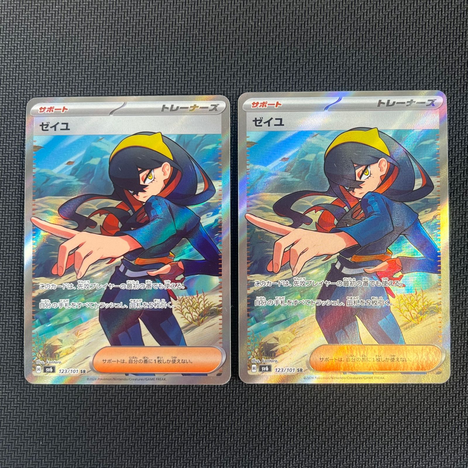 ポケカ ゼイユ SR 2枚セット 123/101/SV6/B 変幻の仮面 - メルカリ