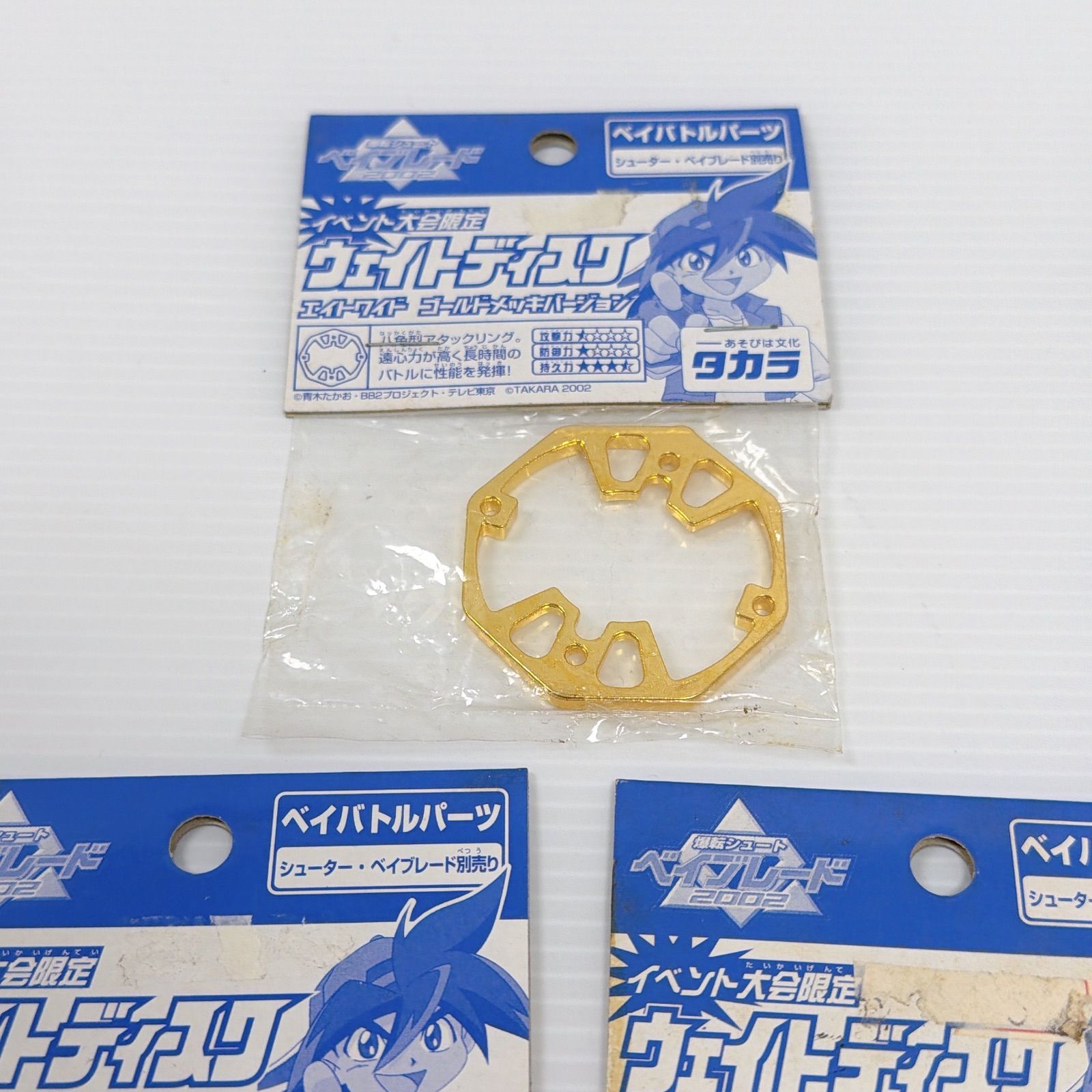 未使用 ウェイトディスク エイトワイド ゴールドメッキバージョン 爆転