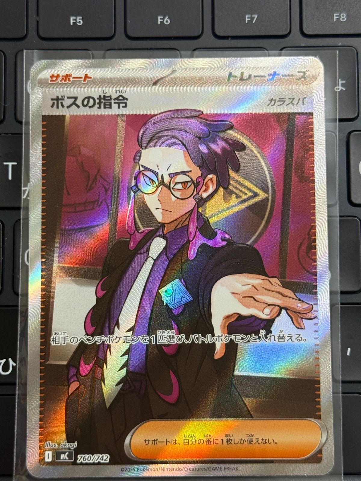 ポケモンカードスタートデッキ100 ボスの指令 カラスバ SR - メルカリ