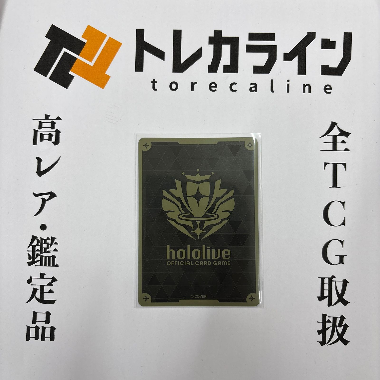 ホロライブ OFFICIAL CARD GAME 兎田ぺこら SECサイン入り - メルカリ