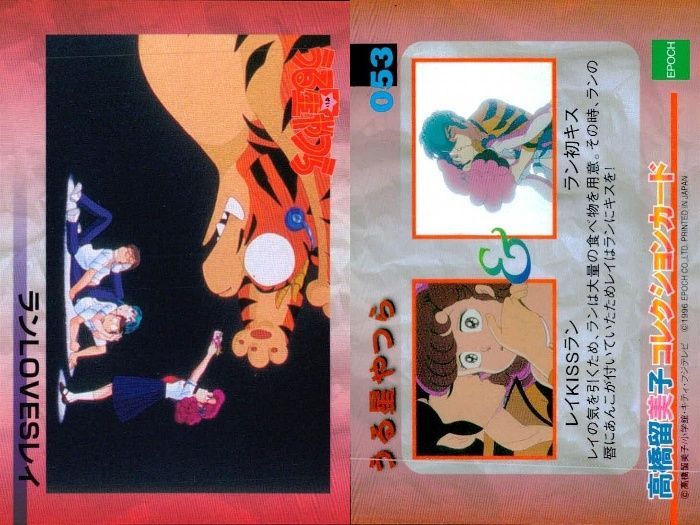 ux326 うる星やつら 高橋留美子 コレクションカード まとめ 雪白き炎の