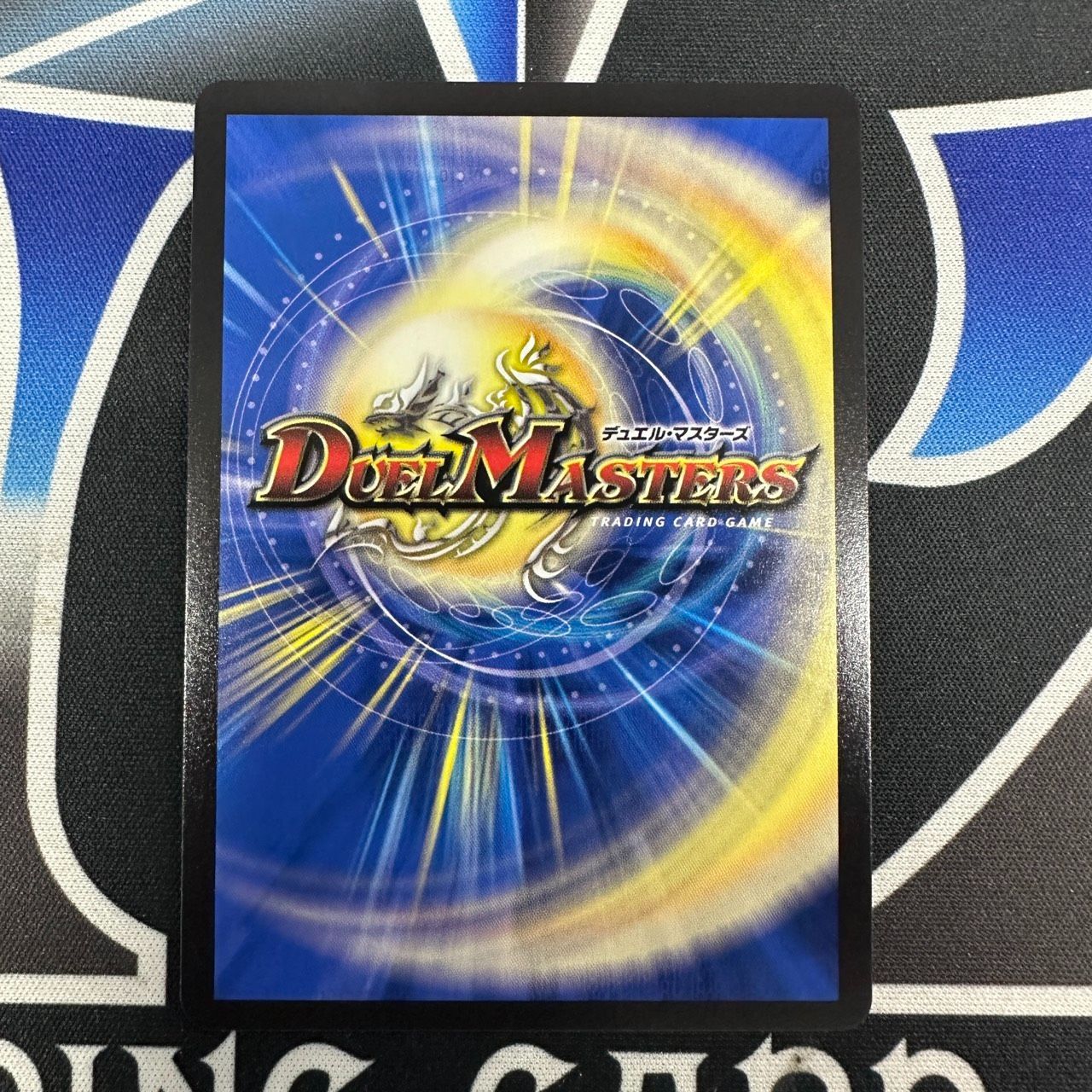 DM】 DM25-RP4 ブルー・インパルス／「真実を見極めよ、ジョニー