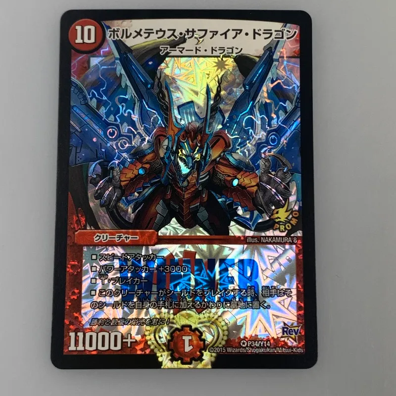 2026年最新】ボルメテウス サファイア WINNERの人気アイテム - メルカリ