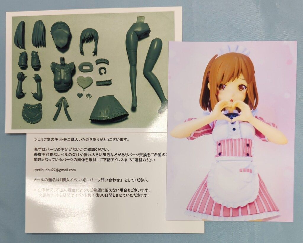 オリジナルキャラクター 制服エディス レジンキット しょっぱい言さん