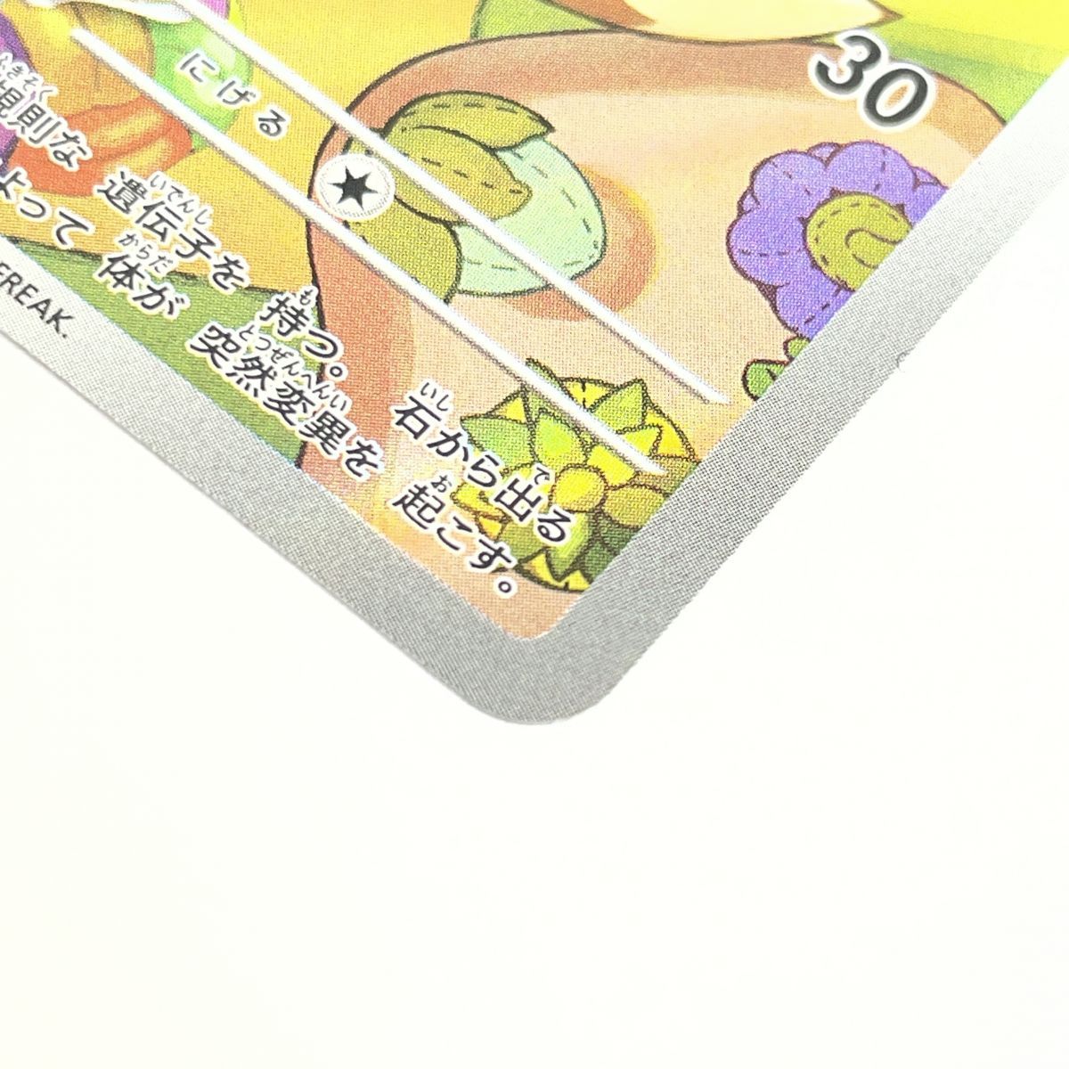 ポケモンカード イーブイ MC 755/742 AR仕様 ※中古 - メルカリ