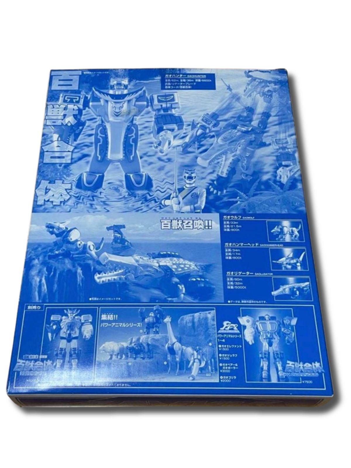 未開封 百獣戦隊ガオレンジャー DXガオハンター 特別版 ブルー