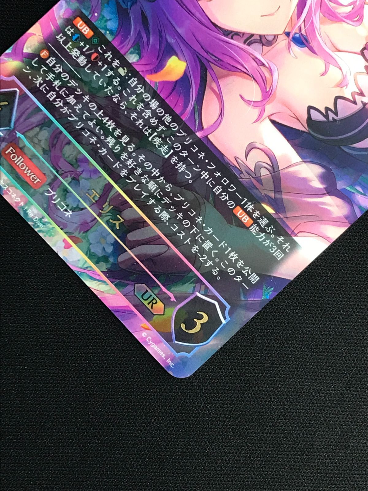 シャドウバース エボルヴ シャドバ エリス UR CP04-U02 トレカ TCG 264