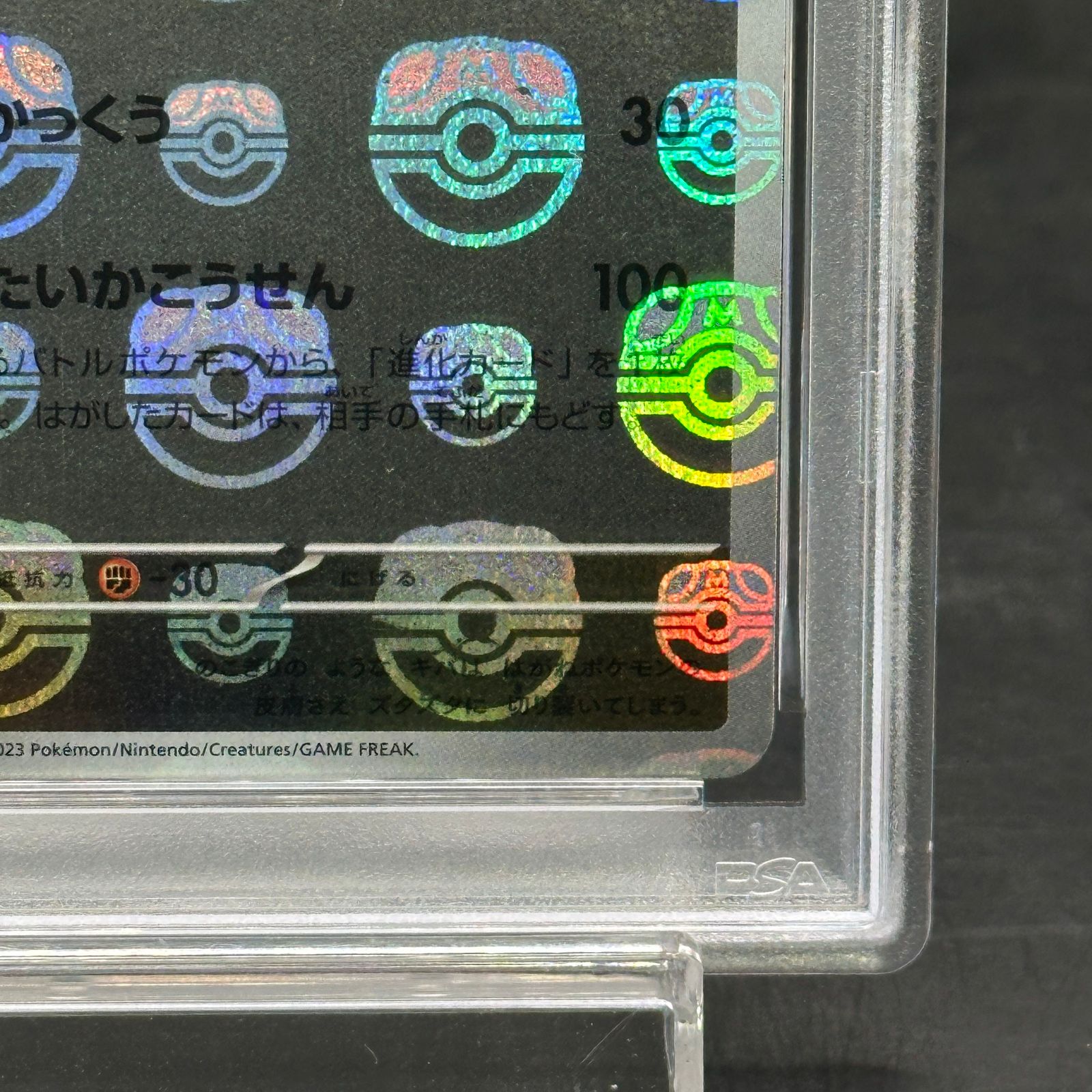 PSA10】プテラ(マスターボール柄/ミラー仕様) R 142/165 1枚 - メルカリ