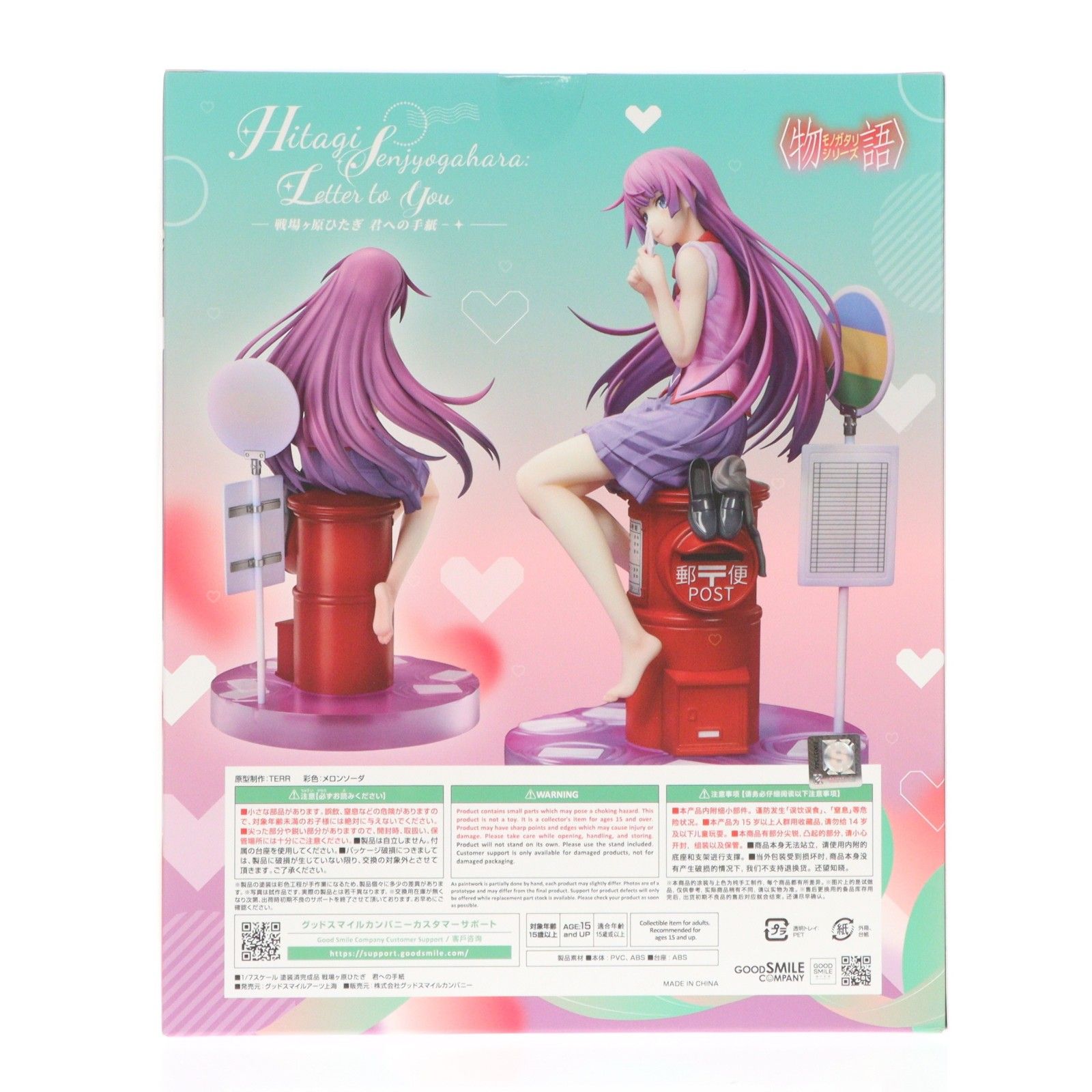 戦場ヶ原ひたぎ(せんじょうがはらひたぎ) 君への手紙 物語シリーズ 1/7