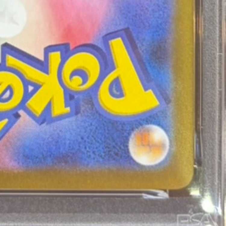 PSA10】ロケット団のミュウツーex SAR 125/098 1枚 - メルカリ