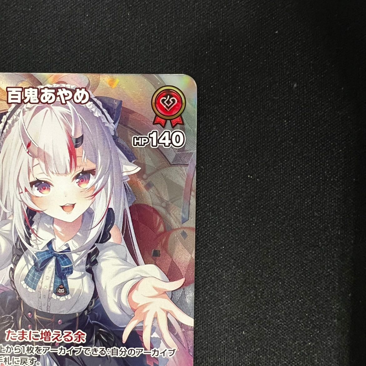 ホロカ 百鬼あやめ SR アヤカシヴァーミリオン hBP06-038 - メルカリ