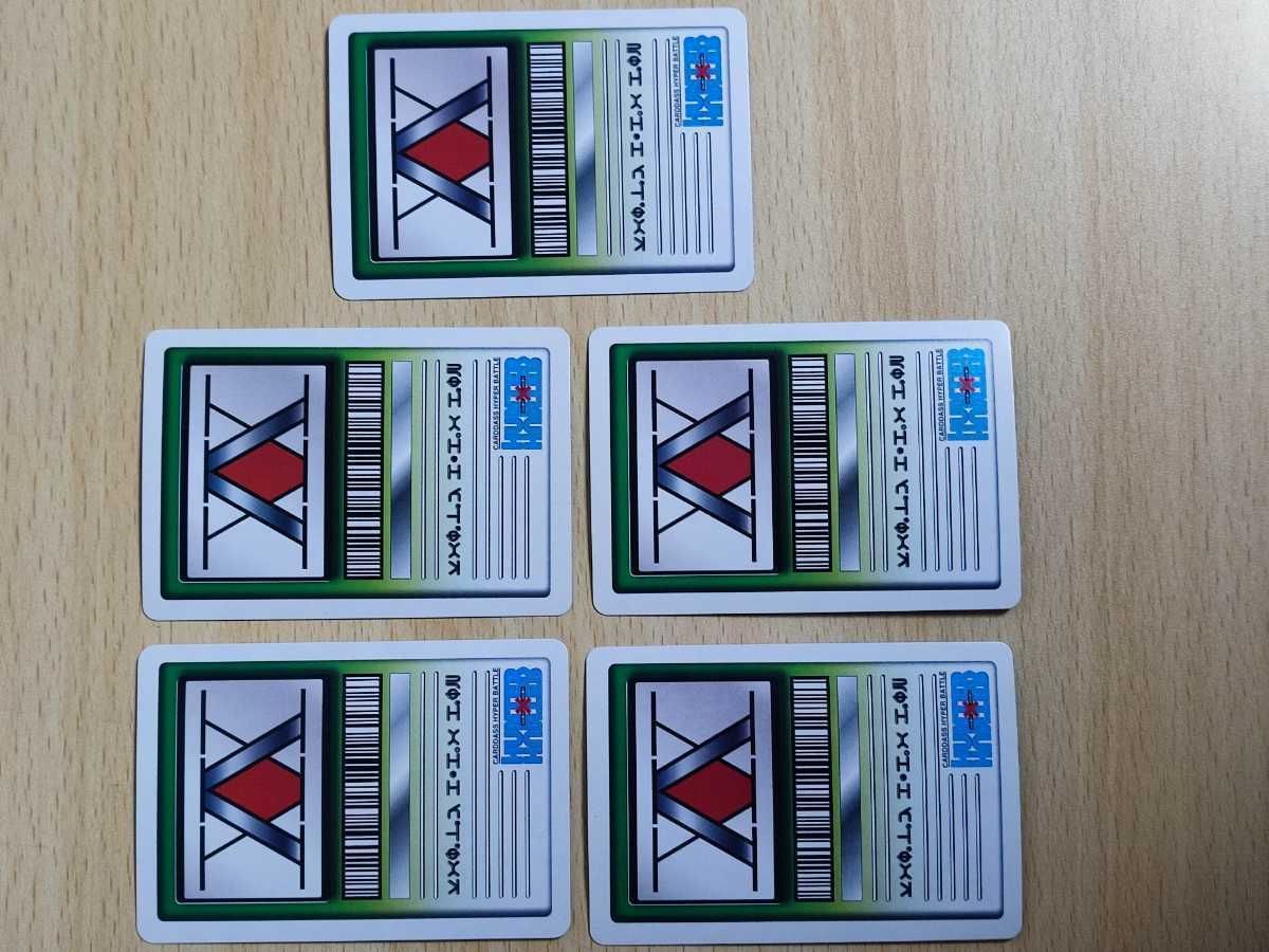 aca7 ハンターハンター カードダス カード ヒソカ ゴン ミト まとめ