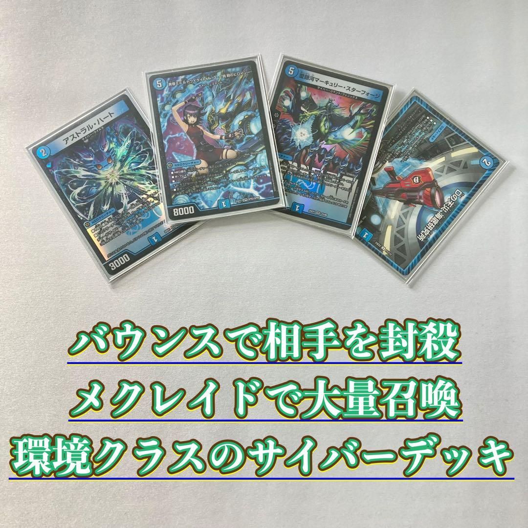 青単サイバー デッキ 三重スリーブ ゆうゆうメルカリ便 デュエル