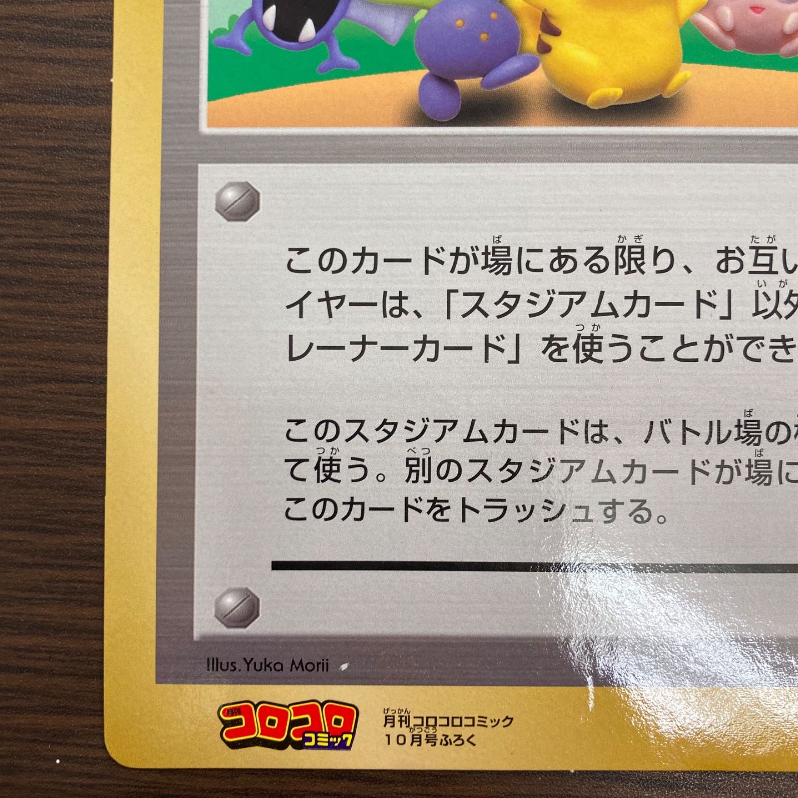 ポケモンカード 旧裏 スペシャルジャンボカード ポケモン広場 プロモ