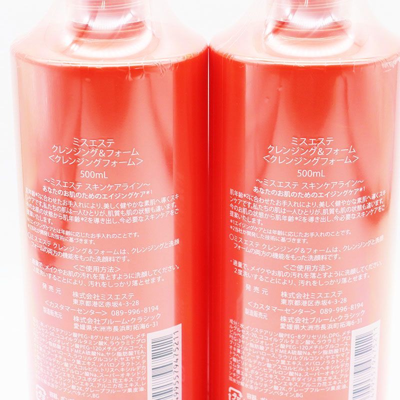 ミスエステクレンジング&フォーム500ml ESTHE TWIN / STCELL