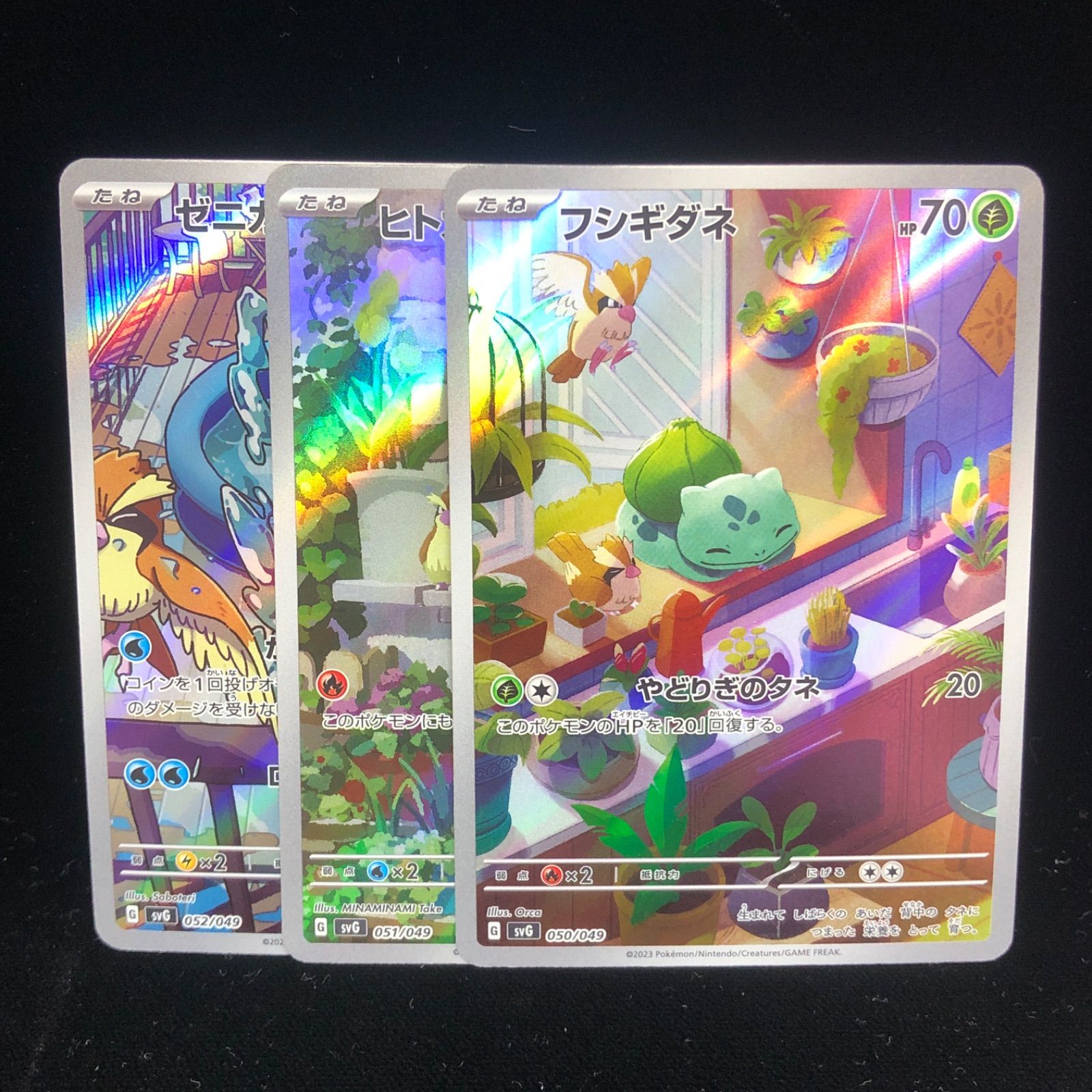 送料無料】 ポケモンカード フシギダネ ヒトカゲ ゼニガメ ARセット