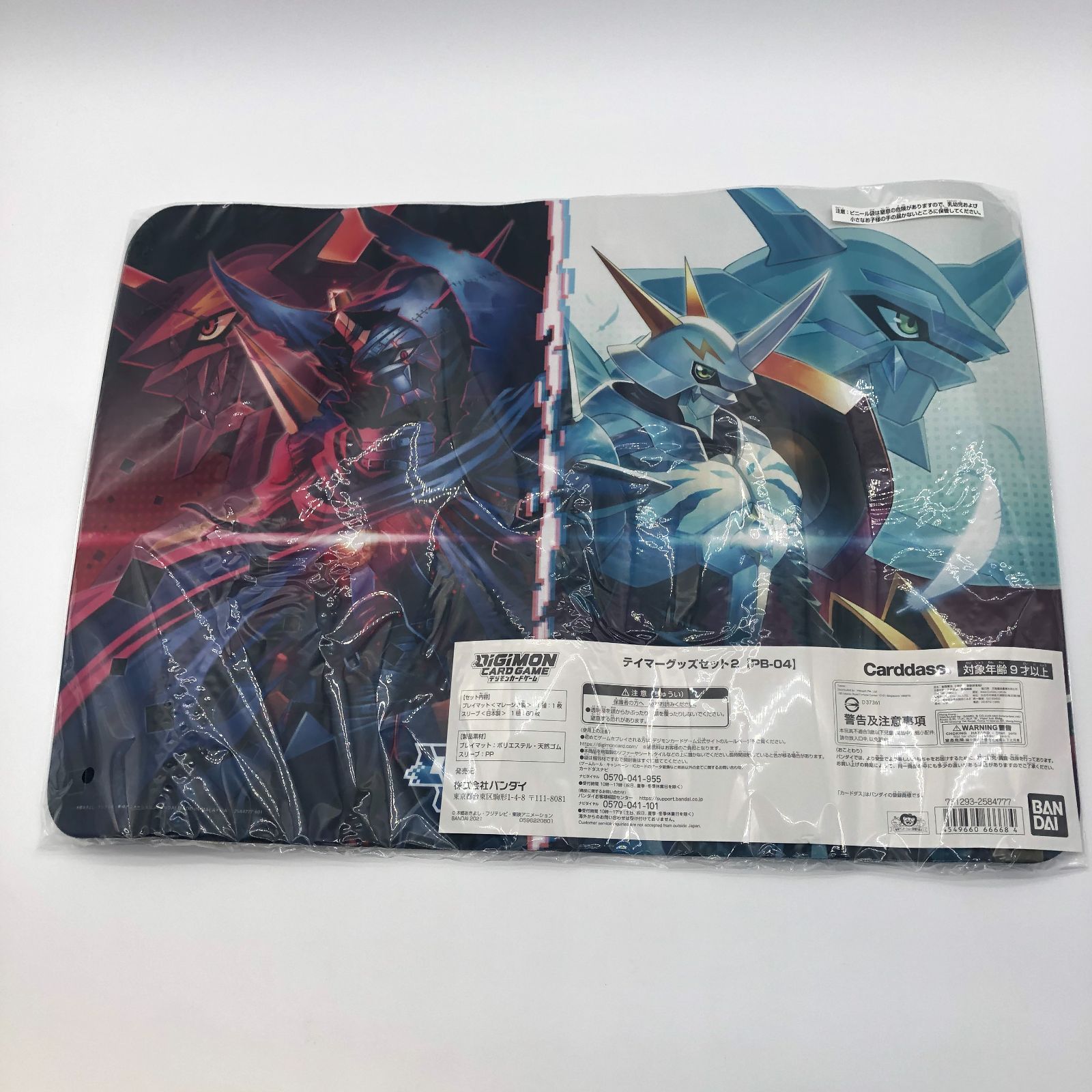 デジモン テイマーグッズセット2 PB-04 訳あり 外箱開封済み・内袋未