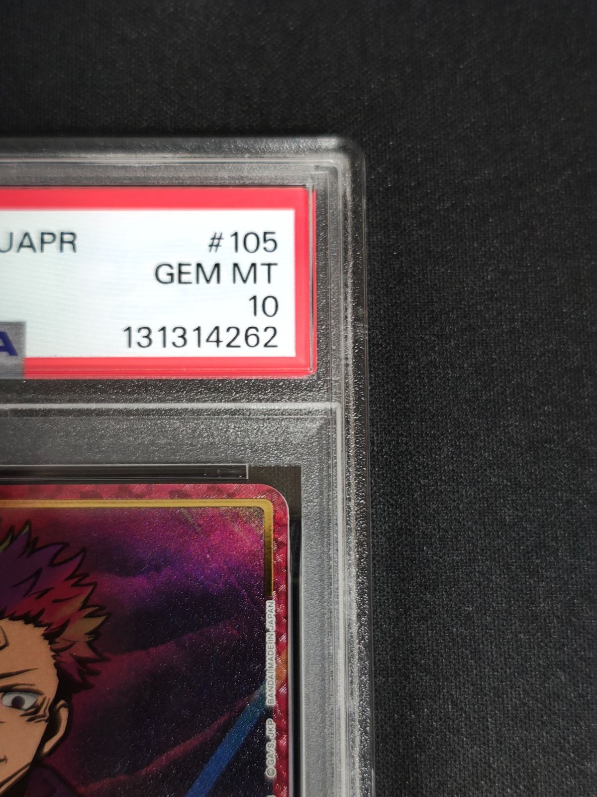 ユニオンアリーナ 宿儺 ワンバトルカップwinner PSA10 ユニオン