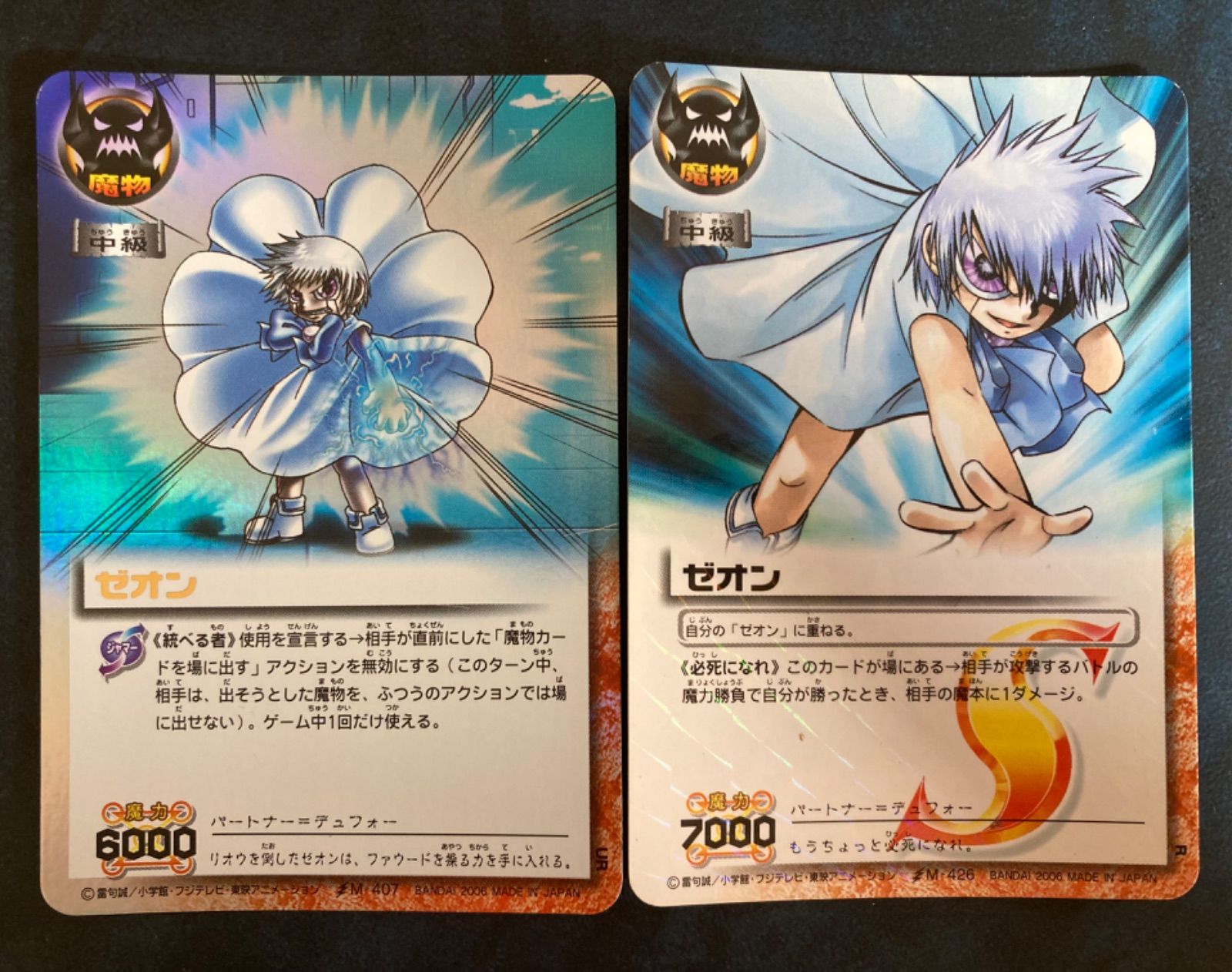 金色のガッシュベルカード 《ゼオン》 Pz-d - メルカリ