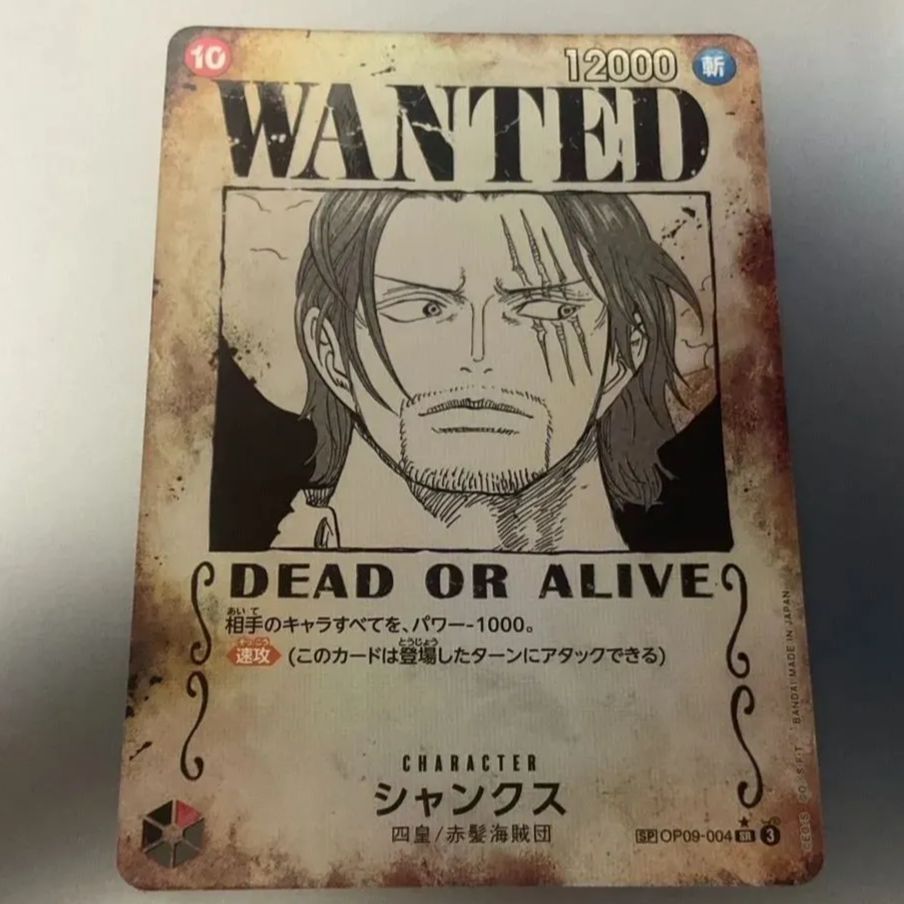 シャンクス SR OP09-004 手配書SP - メルカリ