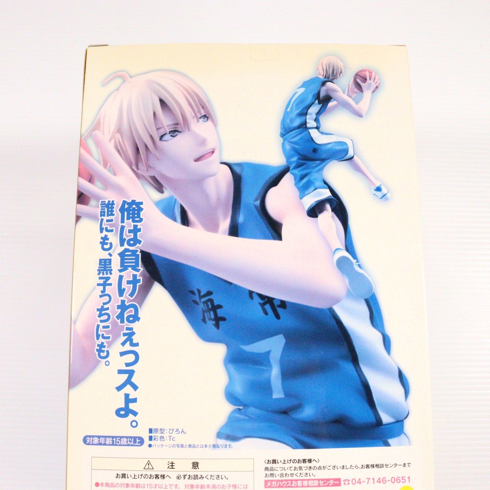 黒子のバスケフィギュアシリーズ 黄瀬涼太(きせりょうた) 黒子のバスケ