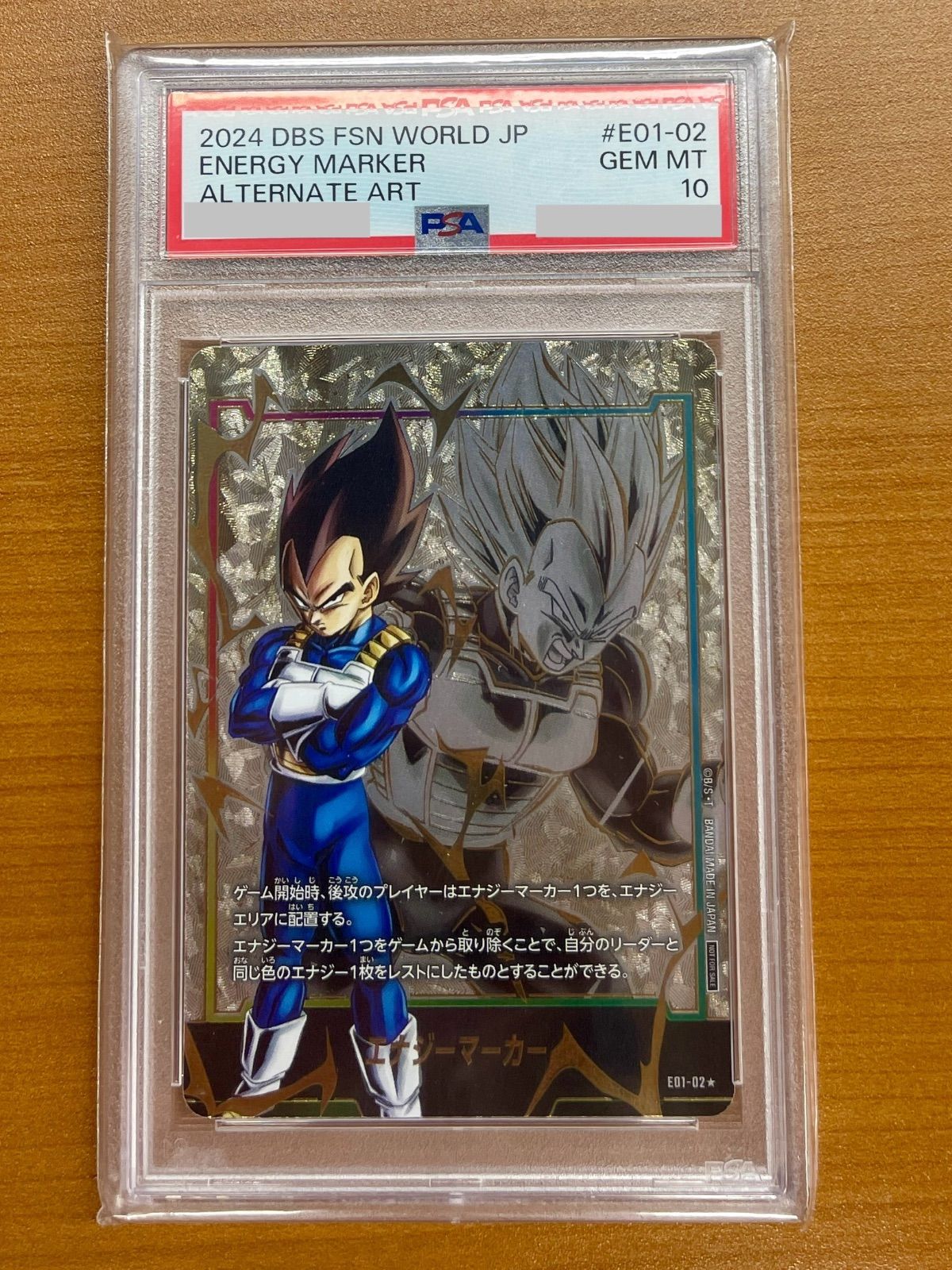 H3-35 ベジータ PSA10H3-35 psa10 ベジータ