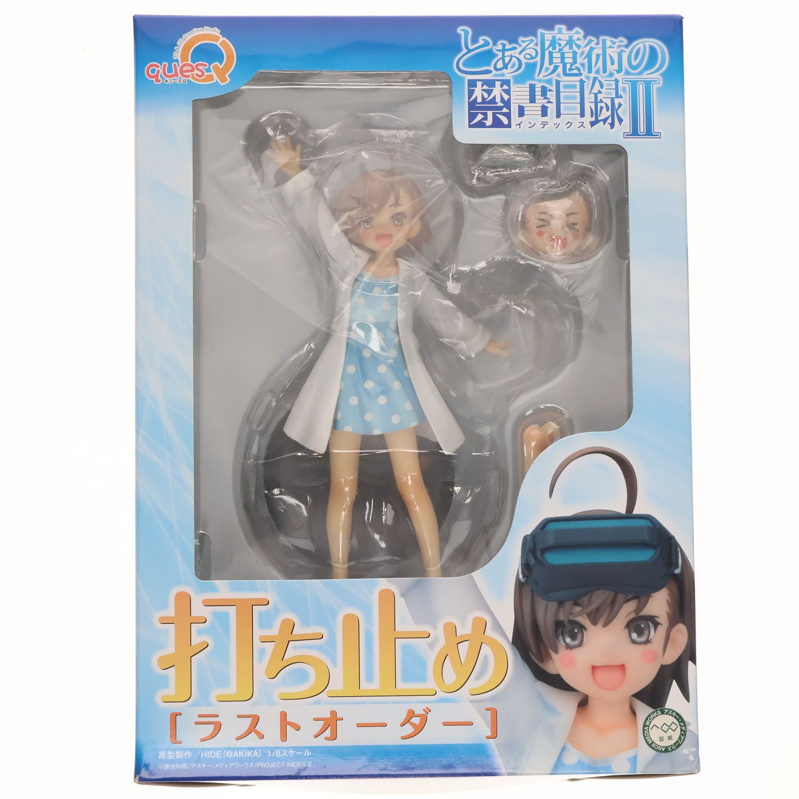 打ち止め(ラストオーダー) とある魔術の禁書目録II(インデックス2) 1/8