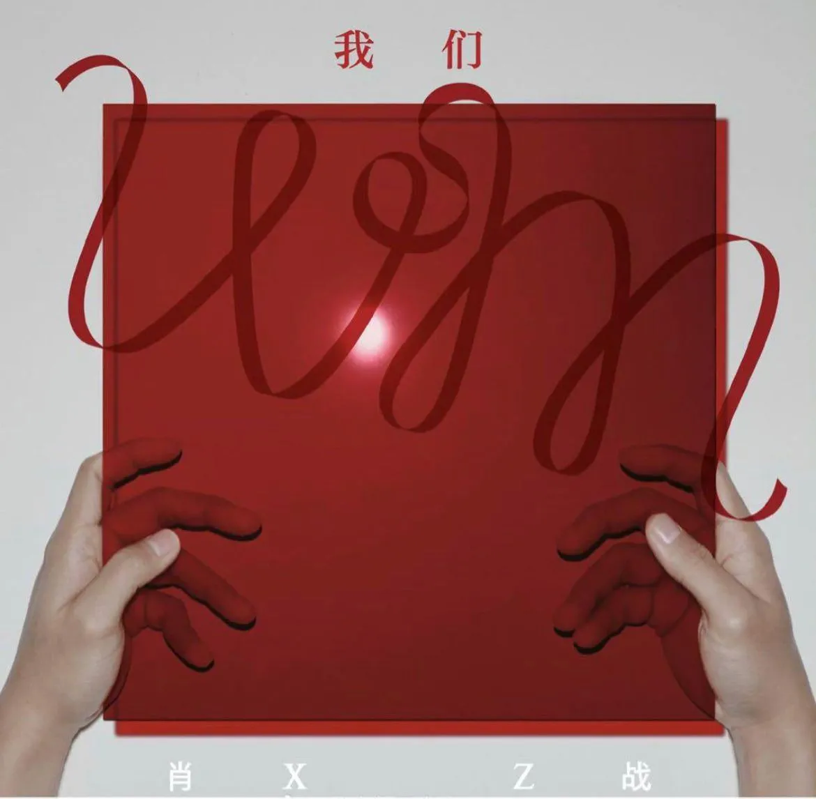 2026年最新】肖战 アルバムの人気アイテム - メルカリ