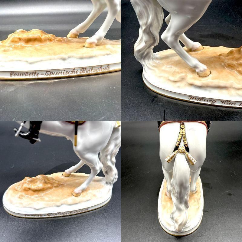 美品 アウガルテン フィギュリン スペイン乗馬学校 馬 クールベット