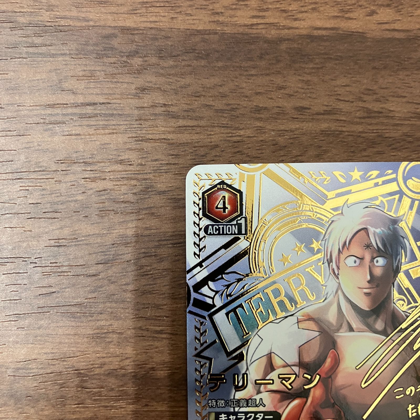 テリーマン サイン パラレル SR ユニオンアリーナ キン肉マン - メルカリ