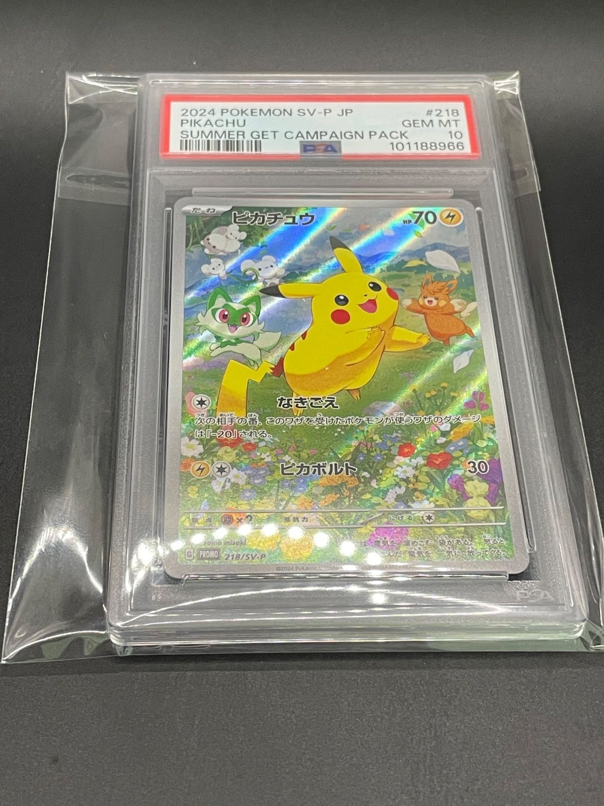 ピカチュウ AR ピカチュウar psa10 PSA10