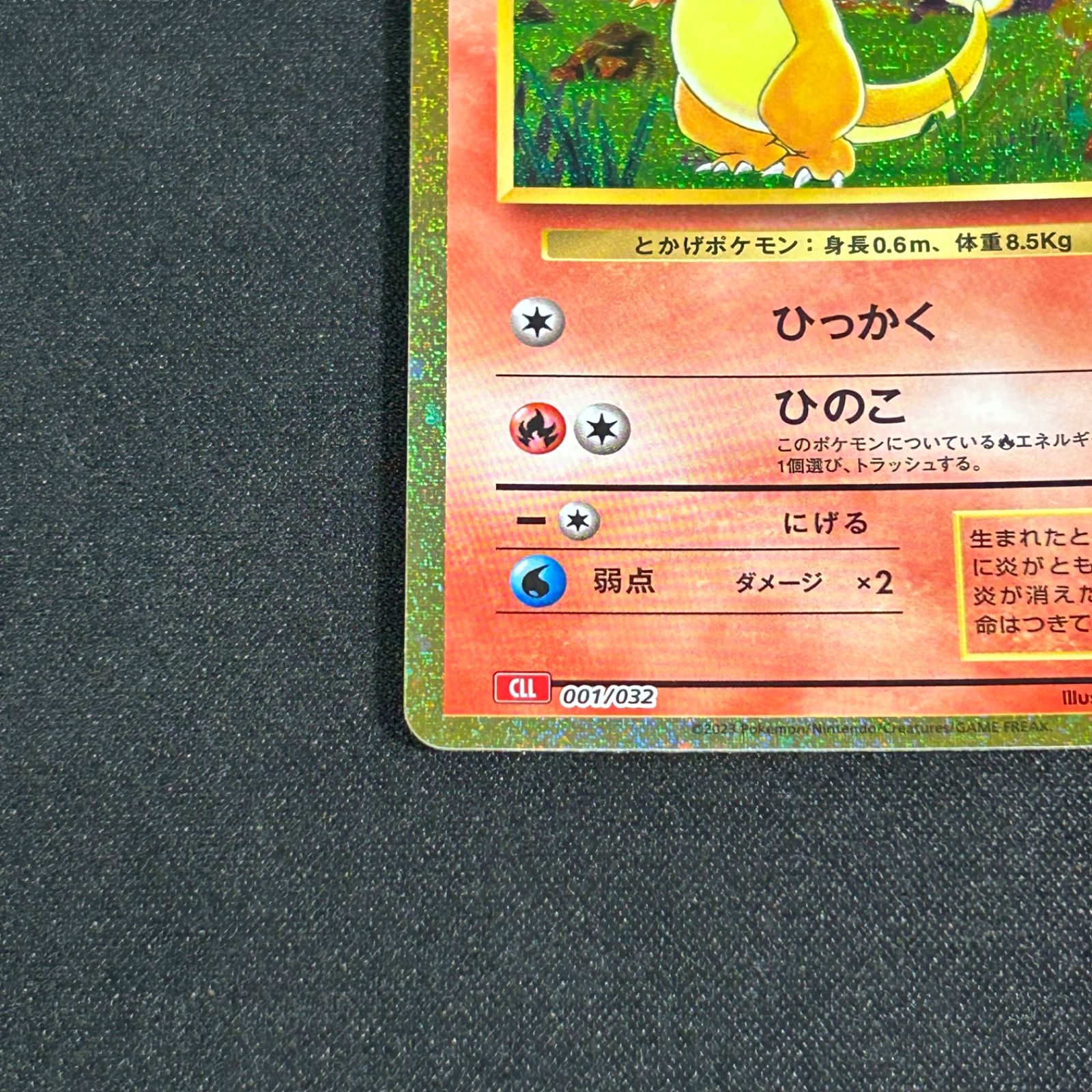 ポケモン クラシック リザードン リザード ヒトカゲ 3枚セット Classic