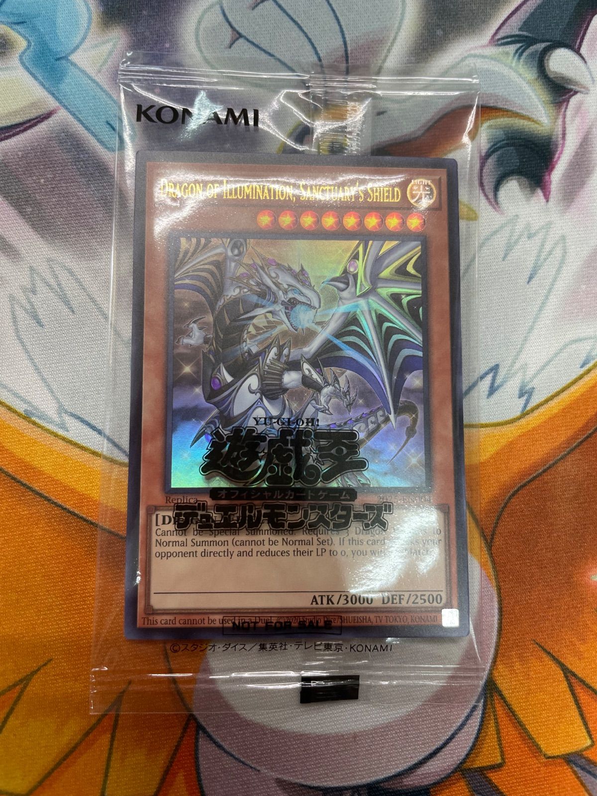 遊戯王 日本選手権 プロモ Dragon of Illumination アジア PSA10