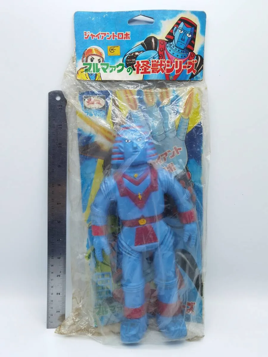 2026年最新】ブルマァク ジャイアントロボの人気アイテム - メルカリ