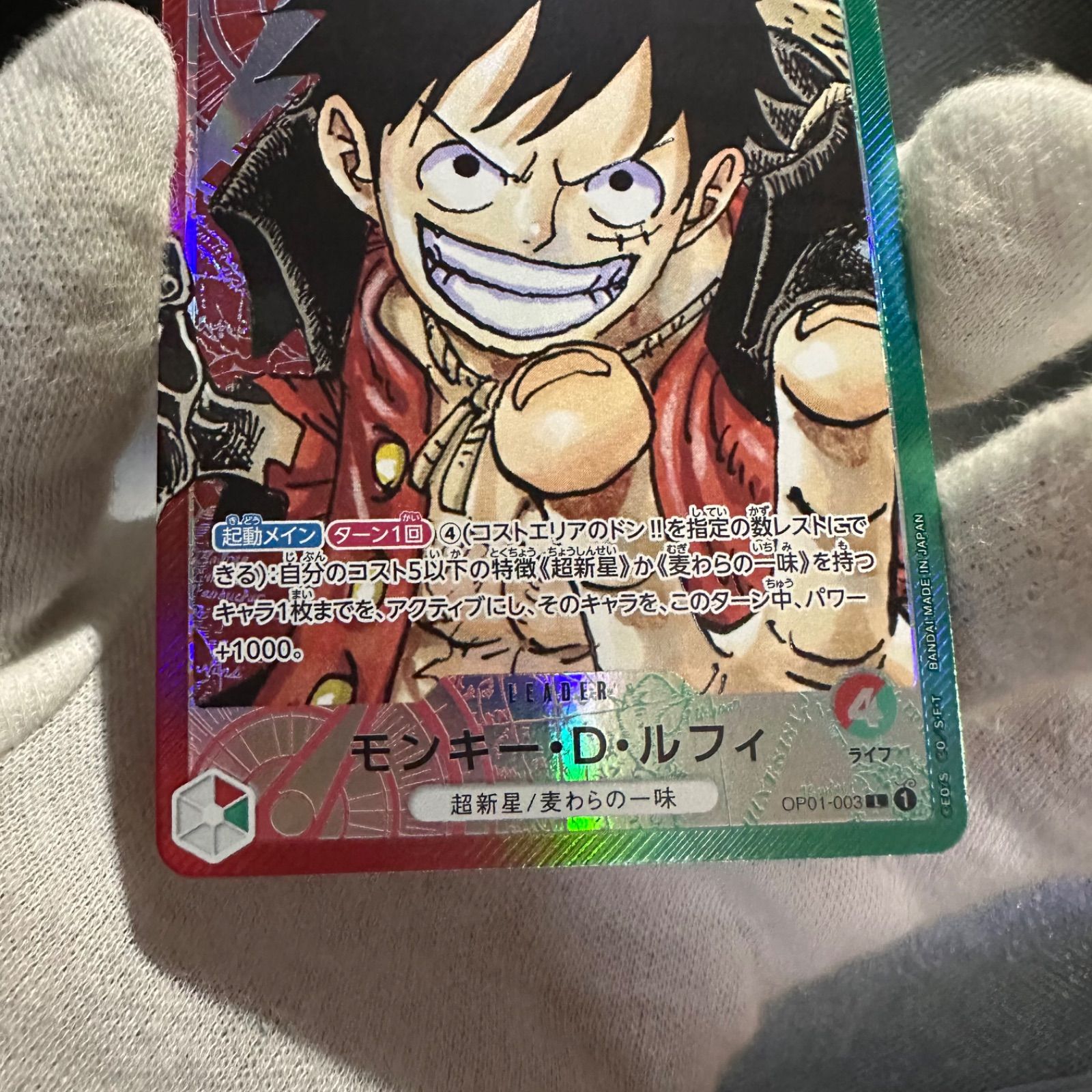 ワンピースカードゲーム ロマンスドーン ルフィ リーダー パラレル 未