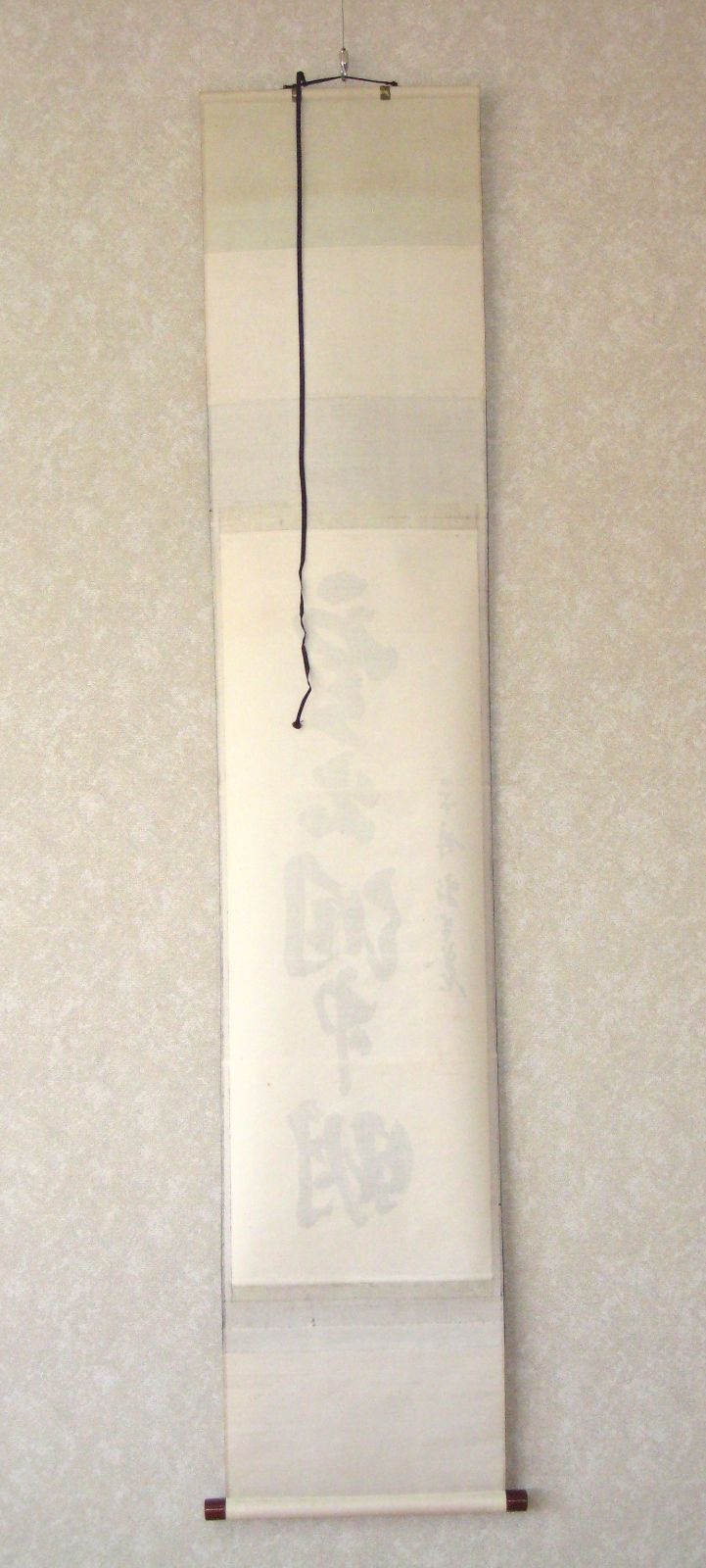 真筆】茶掛け 茶掛 雲出洞中明◇妙心寺派 平林寺 牧牛窟 白水敬山 共箱