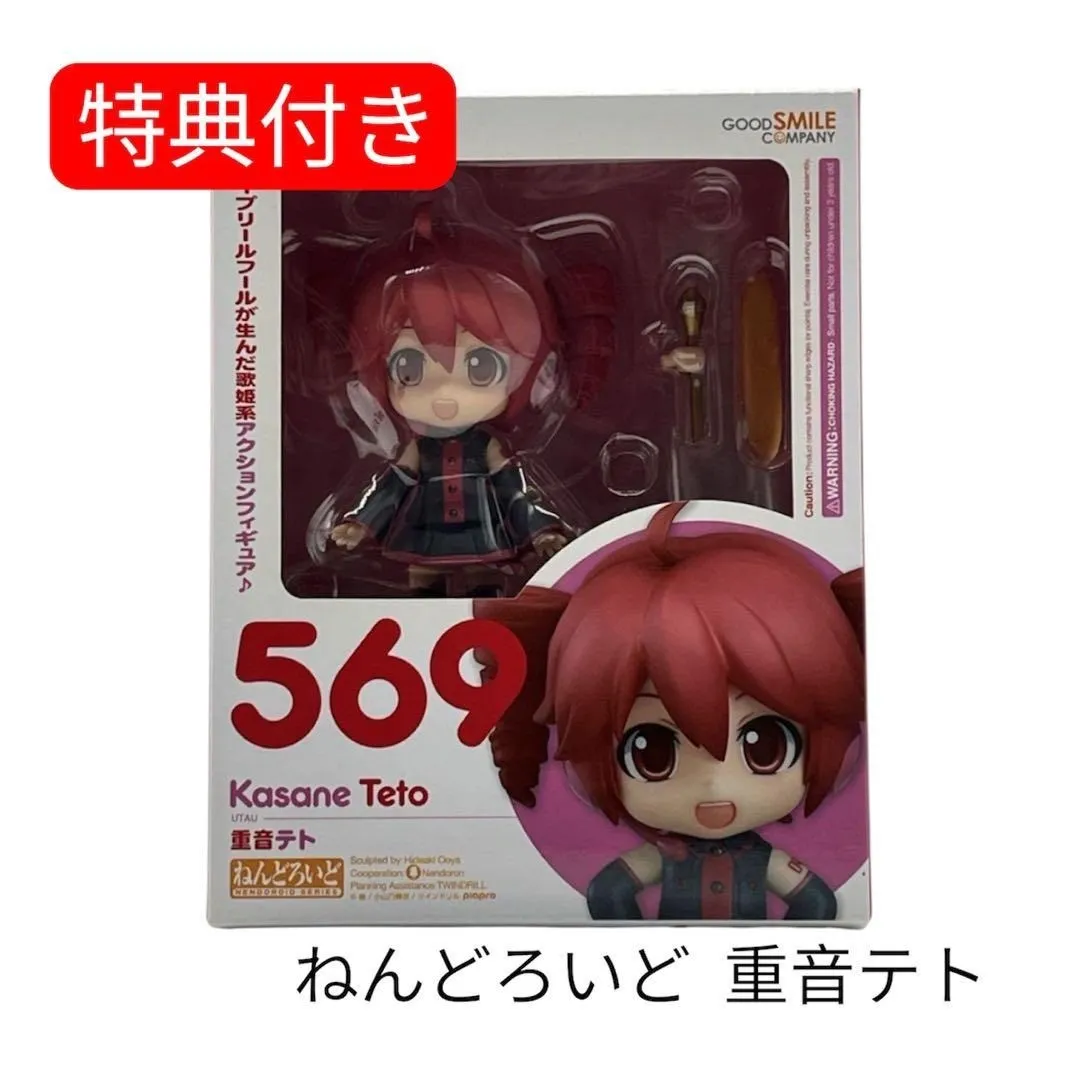 2026年最新】重音テト ねんどろいどの人気アイテム - メルカリ