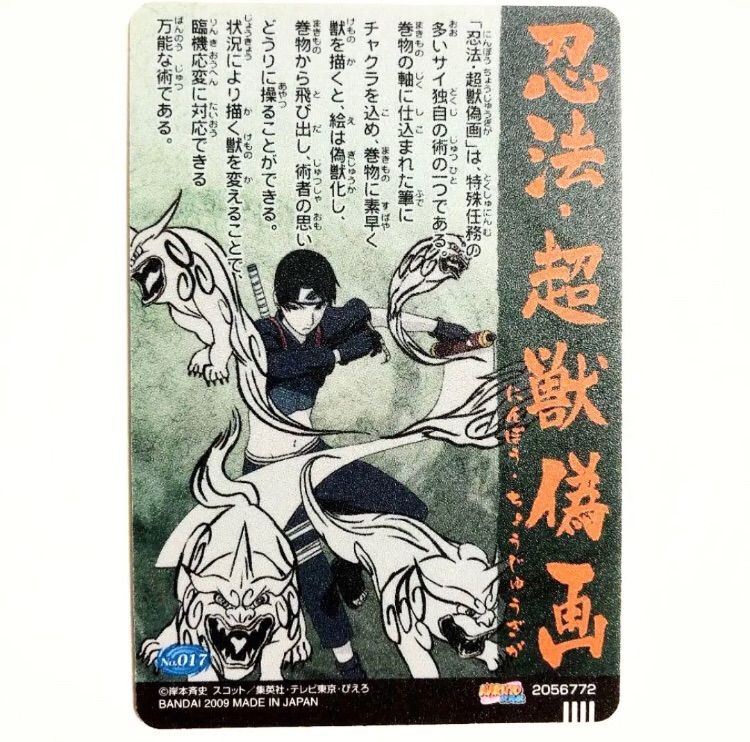 NARUTO サイ プラスチックカード グミ 2009年版（暁参戦編） - メルカリ