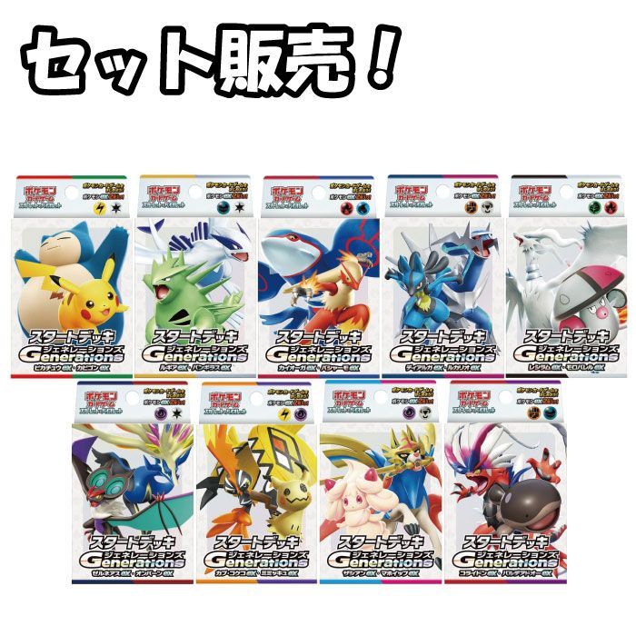 新品 セット販売】ポケモンカードゲーム スカーレット＆バイオレット